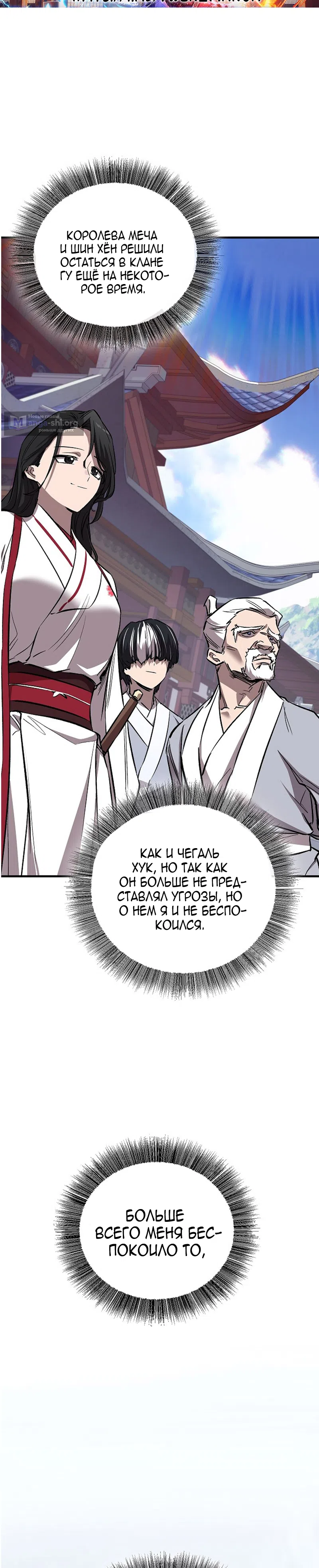 Страница 48 главы 77 манги Друг всесильной / Childhood Friend of the Zenith