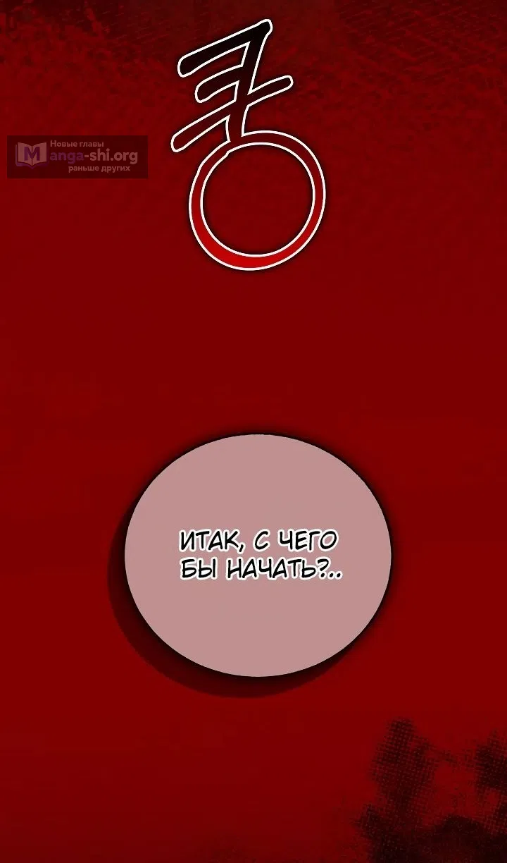 Страница 143 главы 74 манги Друг всесильной / Childhood Friend of the Zenith