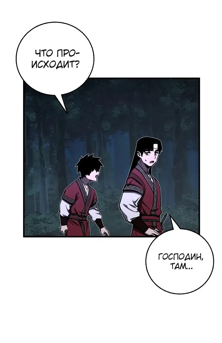 Страница 17 главы 17 манги Друг всесильной / Childhood Friend of the Zenith