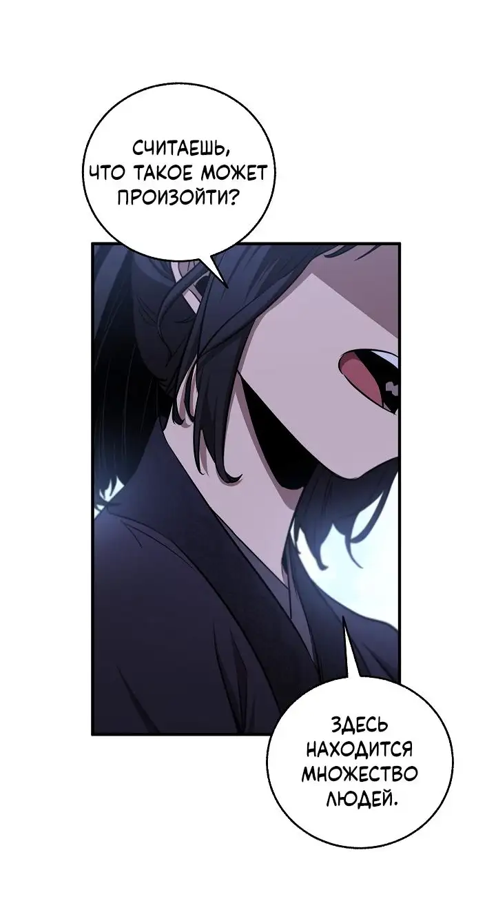 Страница 55 главы 6 манги Друг всесильной / Childhood Friend of the Zenith