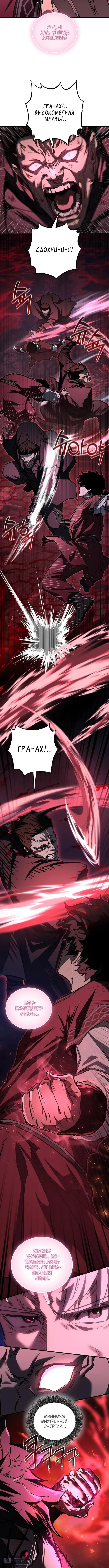 Страница 7 главы 66 манги Друг всесильной / Childhood Friend of the Zenith