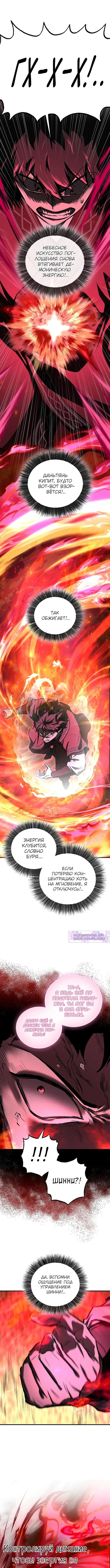 Страница 10 главы 66 манги Друг всесильной / Childhood Friend of the Zenith