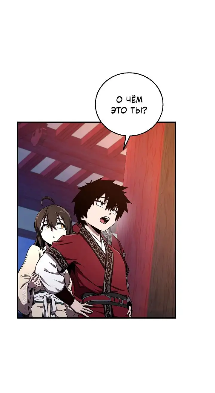 Страница 61 главы 5 манги Друг всесильной / Childhood Friend of the Zenith