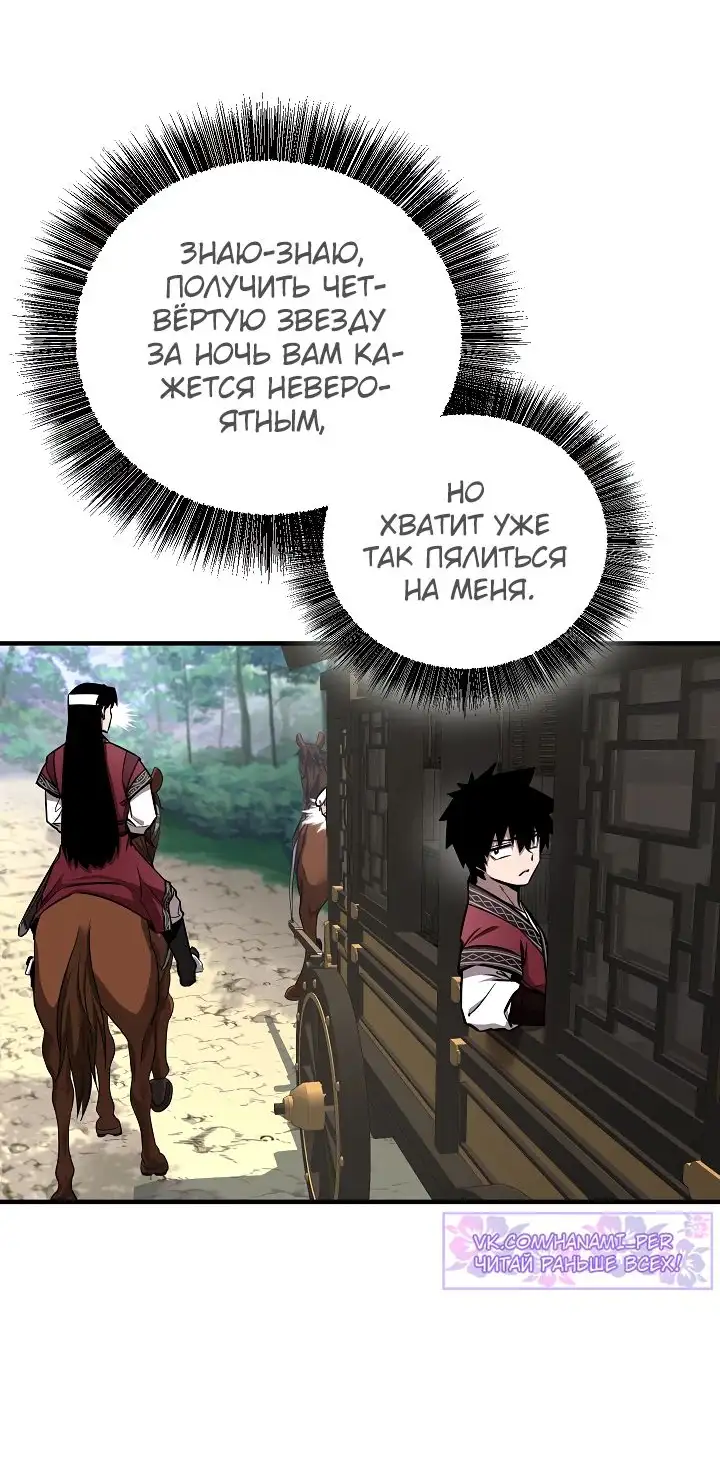 Страница 21 главы 35 манги Друг всесильной / Childhood Friend of the Zenith