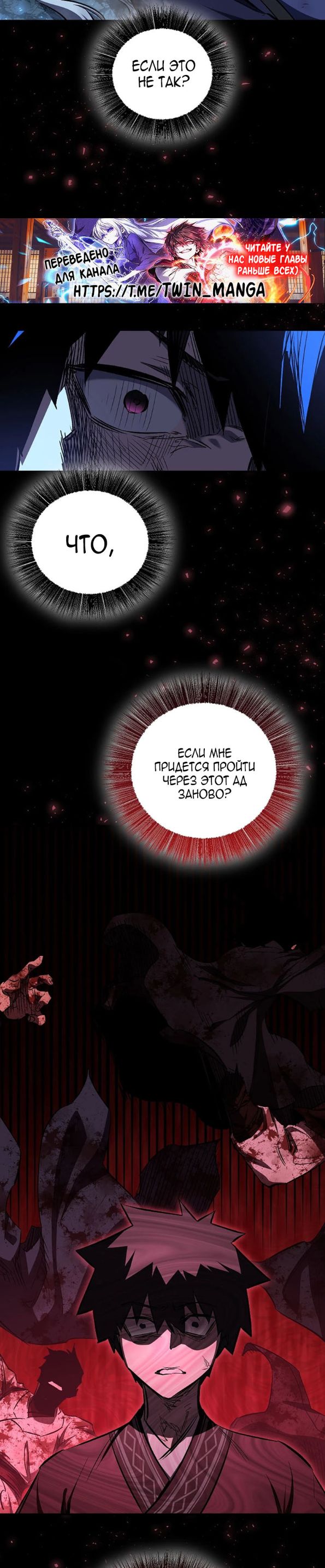 Страница 6 главы 53 манги Друг всесильной / Childhood Friend of the Zenith