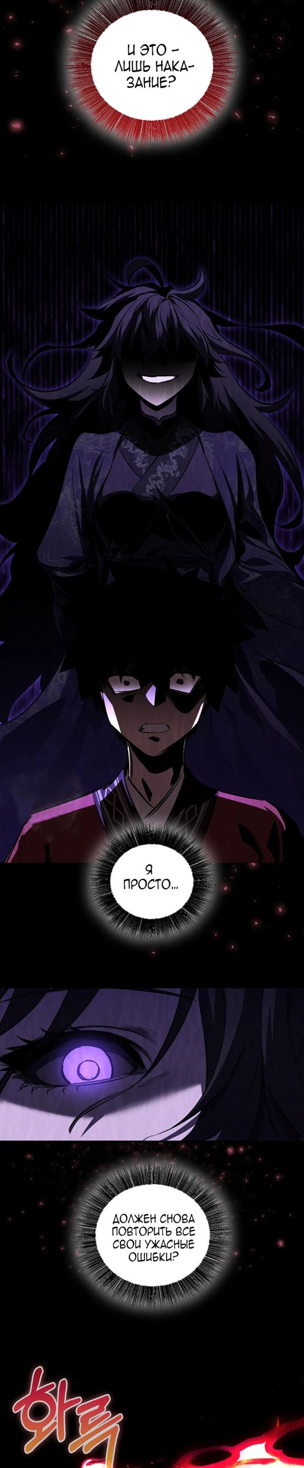 Страница 7 главы 53 манги Друг всесильной / Childhood Friend of the Zenith