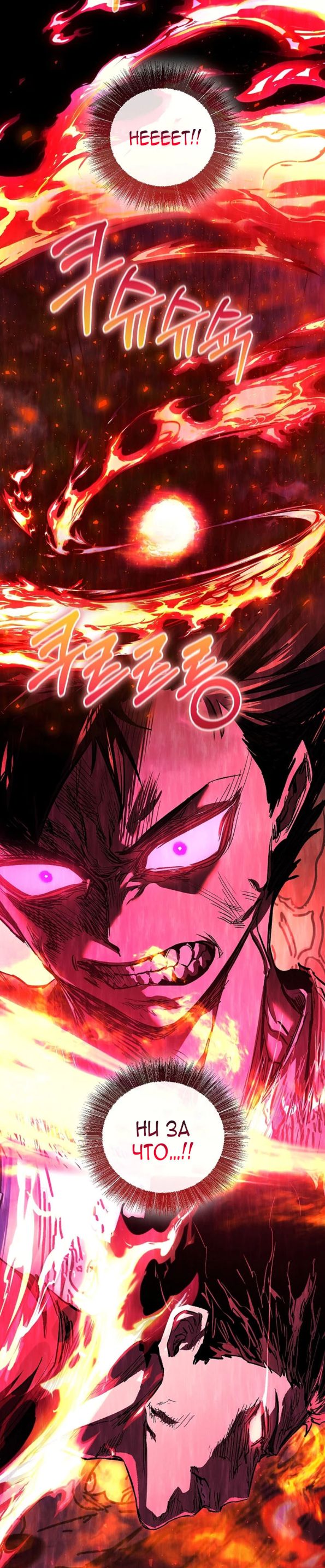 Страница 8 главы 53 манги Друг всесильной / Childhood Friend of the Zenith