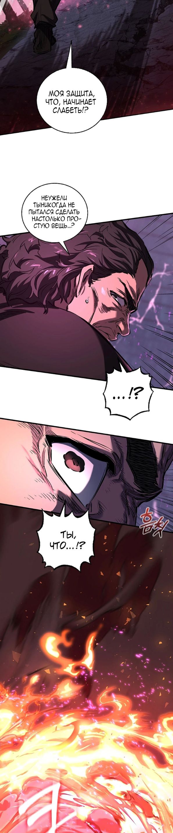 Страница 10 главы 53 манги Друг всесильной / Childhood Friend of the Zenith
