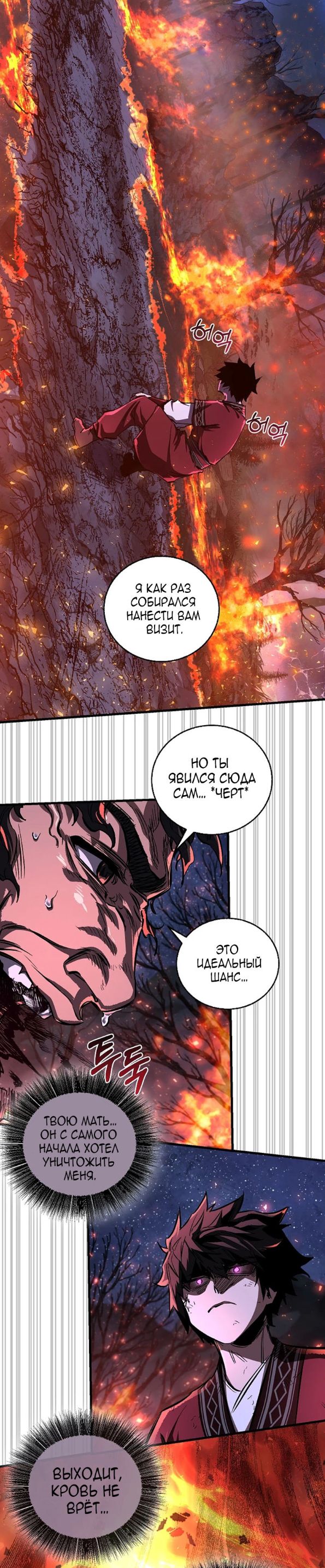 Страница 15 главы 53 манги Друг всесильной / Childhood Friend of the Zenith