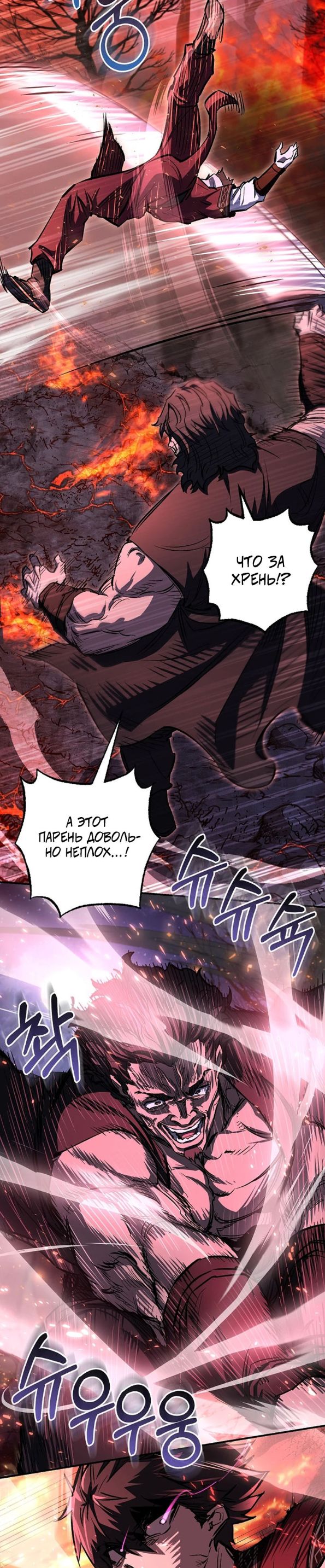 Страница 18 главы 53 манги Друг всесильной / Childhood Friend of the Zenith