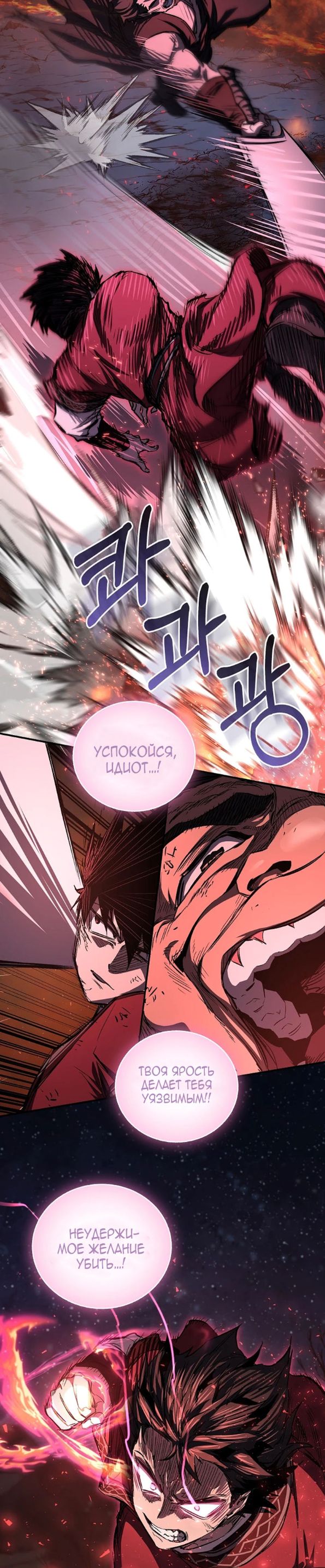 Страница 22 главы 53 манги Друг всесильной / Childhood Friend of the Zenith