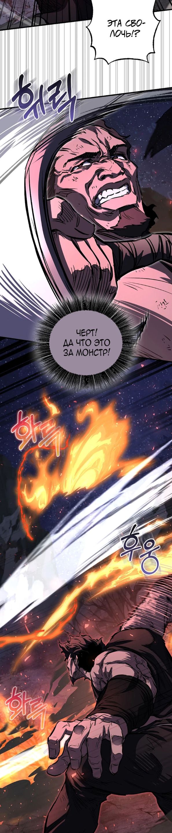 Страница 27 главы 53 манги Друг всесильной / Childhood Friend of the Zenith