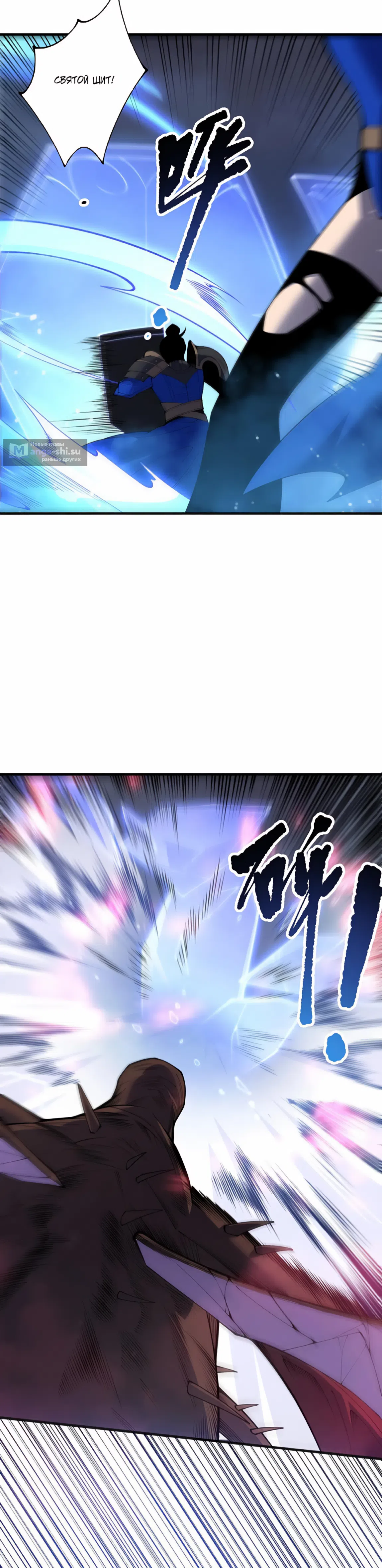 Страница 5 главы 203 манги Некромант — я катастрофа / Necromancer! I Am a Disaster