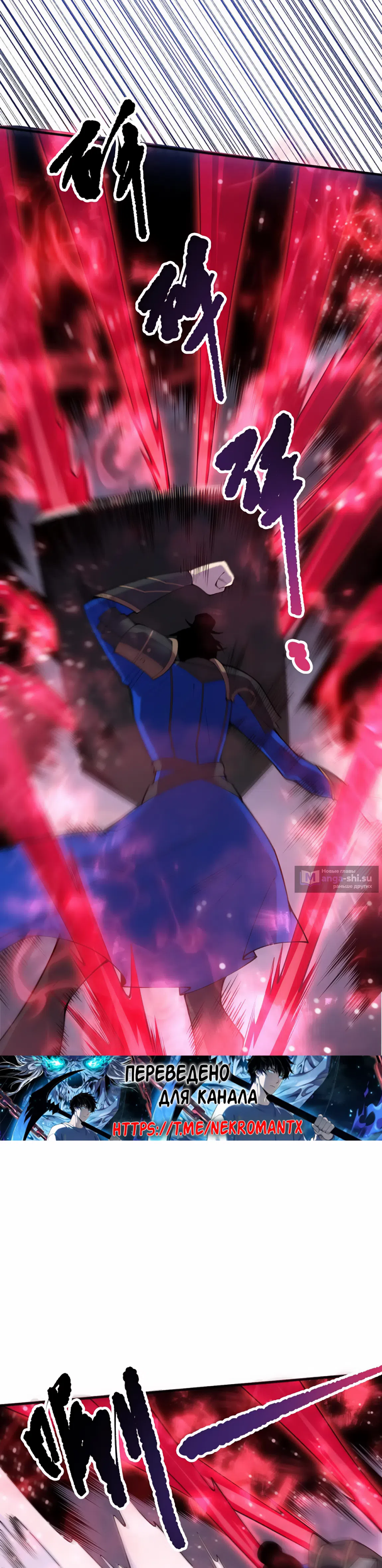 Страница 6 главы 203 манги Некромант — я катастрофа / Necromancer! I Am a Disaster