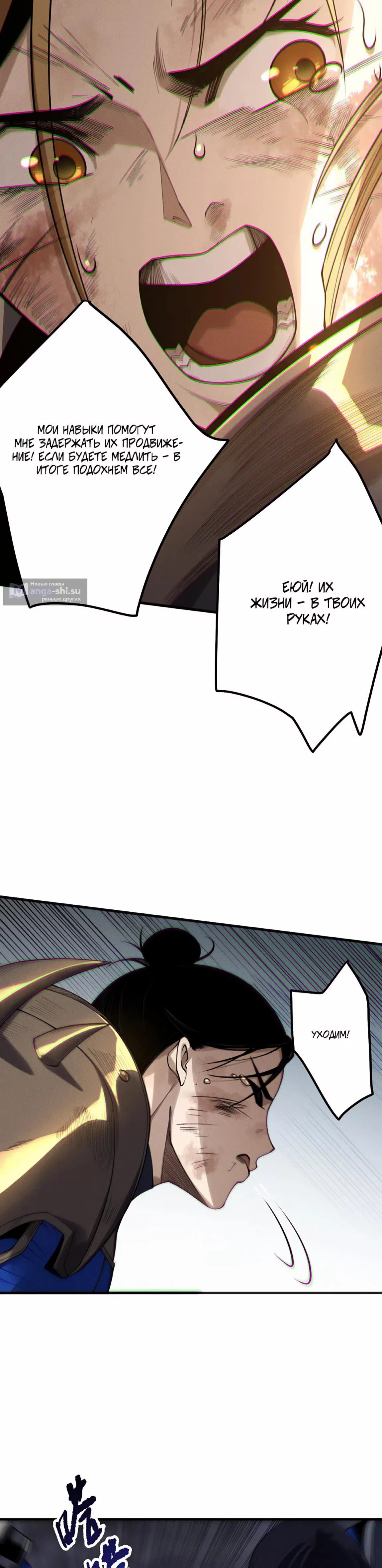 Страница 10 главы 203 манги Некромант — я катастрофа / Necromancer! I Am a Disaster