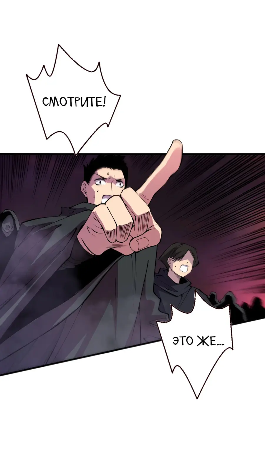 Страница 7 главы 145 манги Некромант — я катастрофа / Necromancer! I Am a Disaster