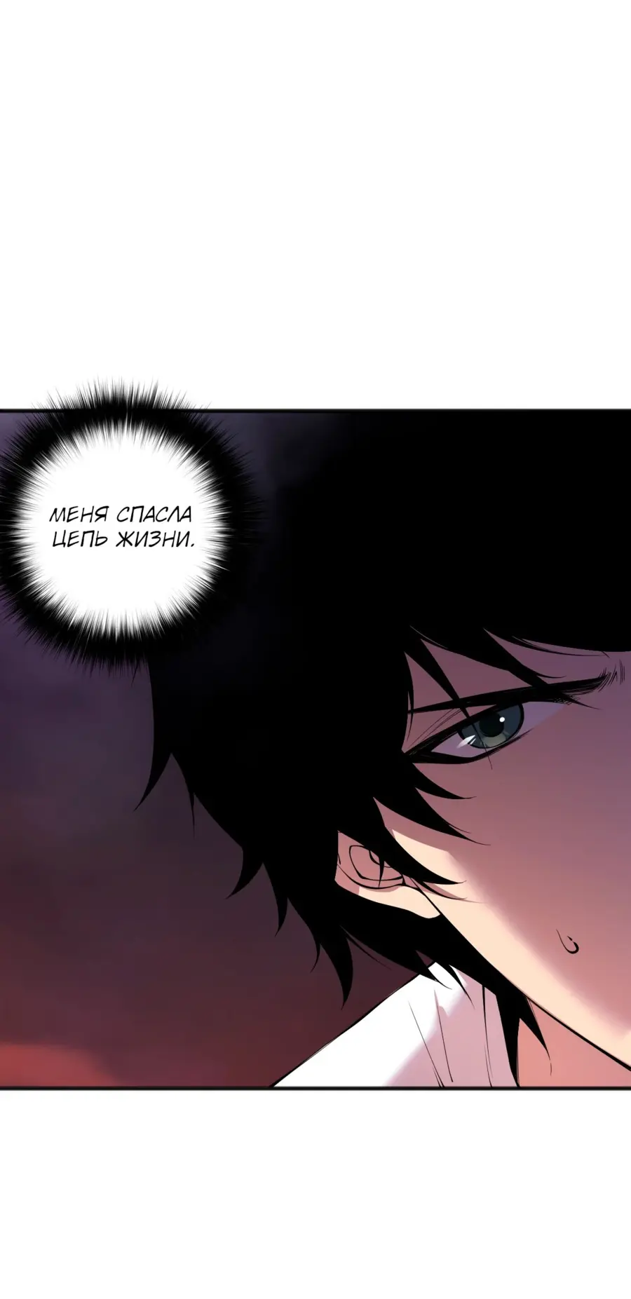 Страница 9 главы 145 манги Некромант — я катастрофа / Necromancer! I Am a Disaster