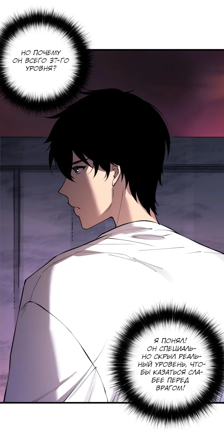 Страница 19 главы 145 манги Некромант — я катастрофа / Necromancer! I Am a Disaster