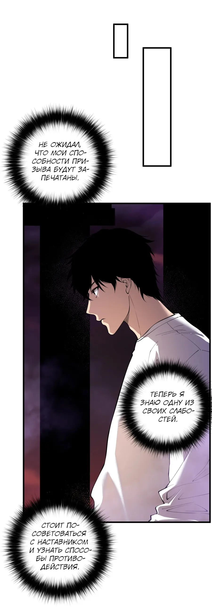 Страница 21 главы 145 манги Некромант — я катастрофа / Necromancer! I Am a Disaster