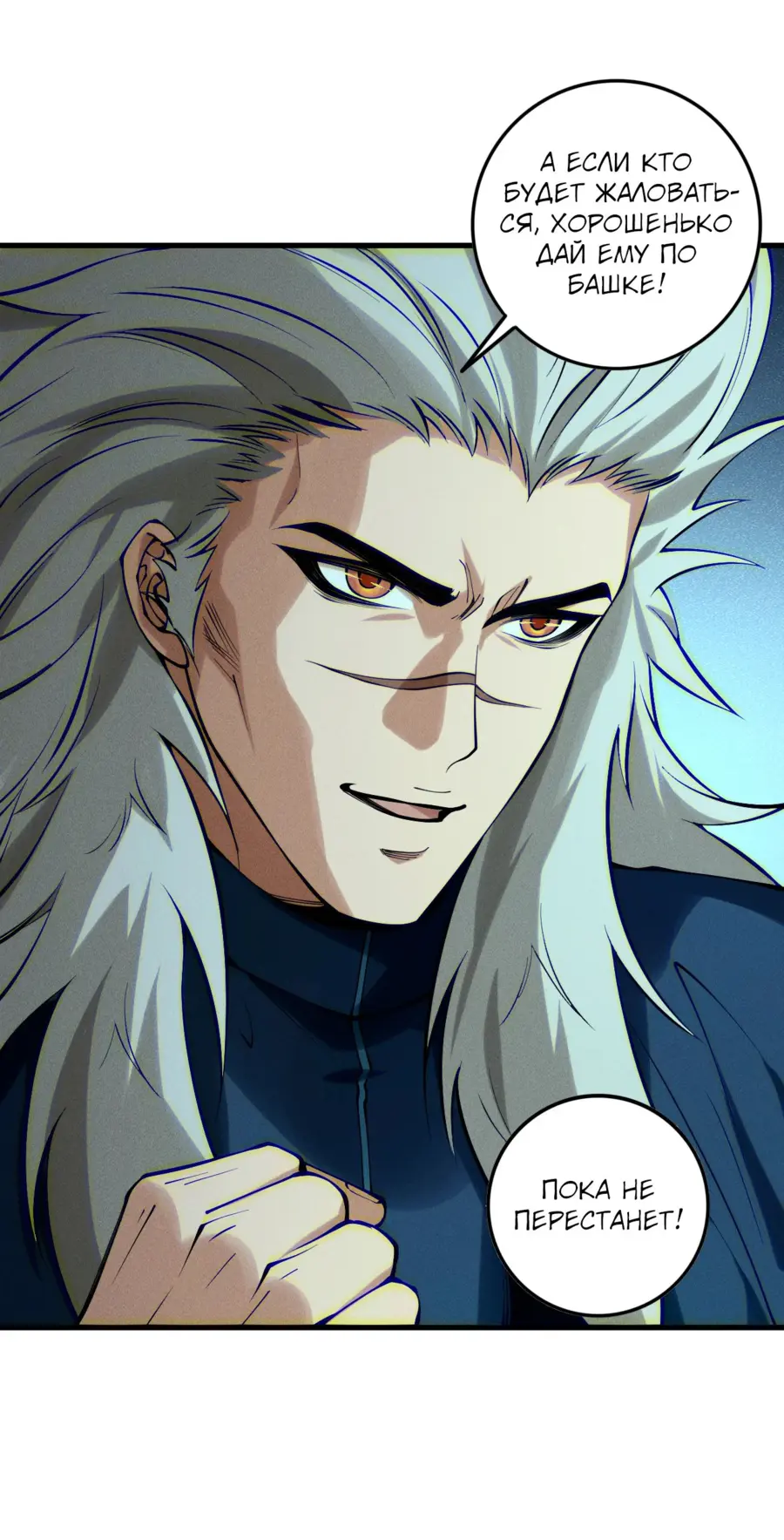 Страница 27 главы 145 манги Некромант — я катастрофа / Necromancer! I Am a Disaster