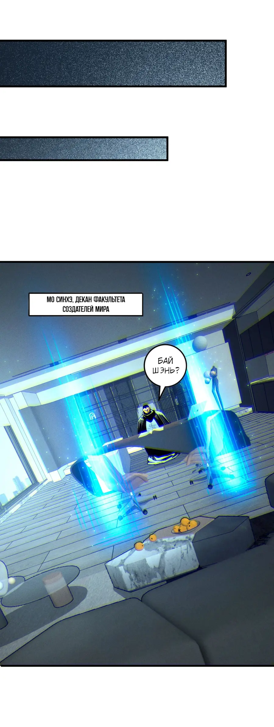 Страница 30 главы 145 манги Некромант — я катастрофа / Necromancer! I Am a Disaster