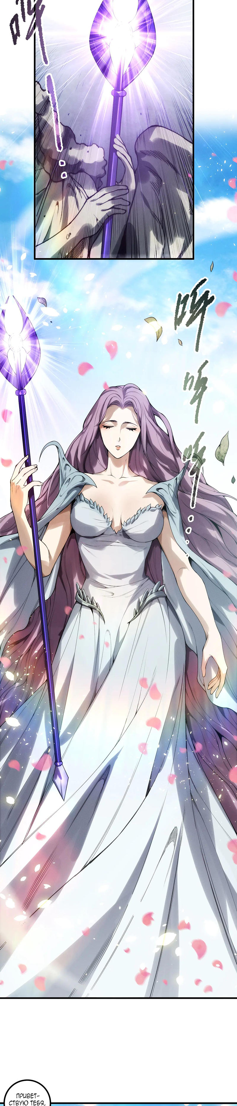 Страница 15 главы 181 манги Некромант — я катастрофа / Necromancer! I Am a Disaster