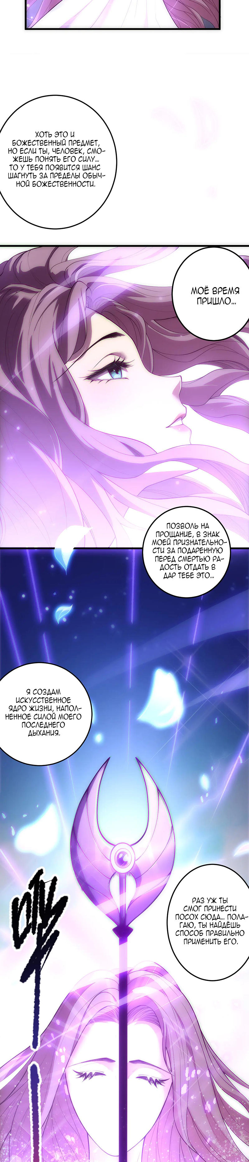 Страница 21 главы 181 манги Некромант — я катастрофа / Necromancer! I Am a Disaster