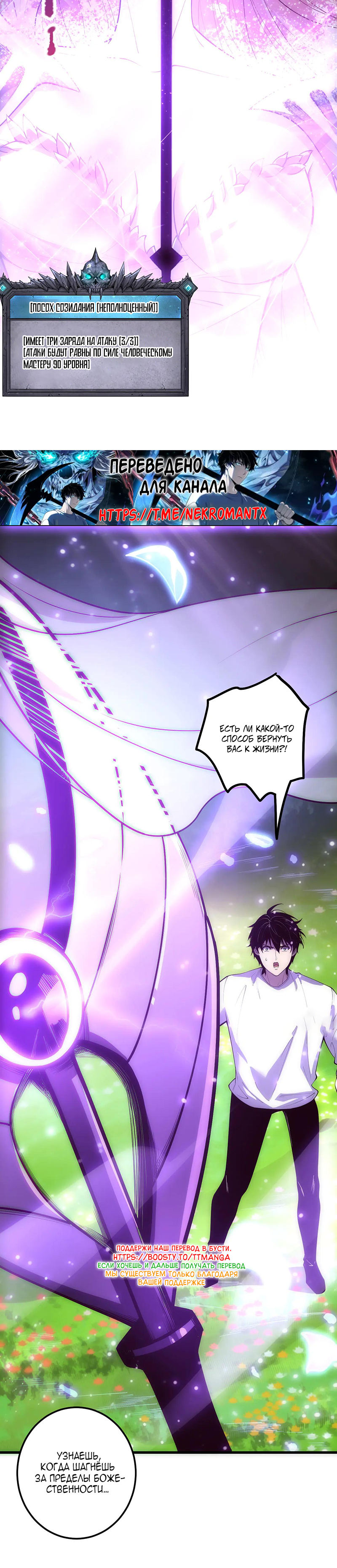 Страница 22 главы 181 манги Некромант — я катастрофа / Necromancer! I Am a Disaster
