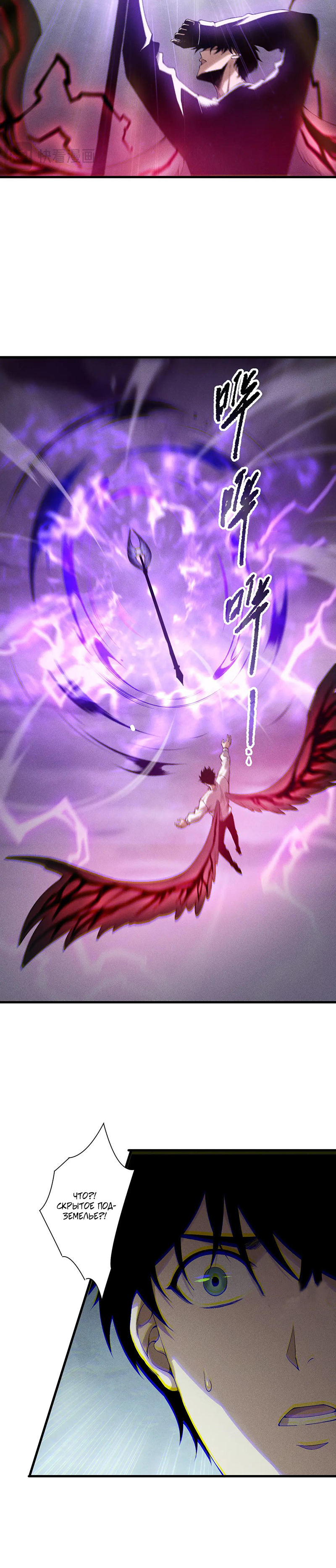 Страница 10 главы 181 манги Некромант — я катастрофа / Necromancer! I Am a Disaster