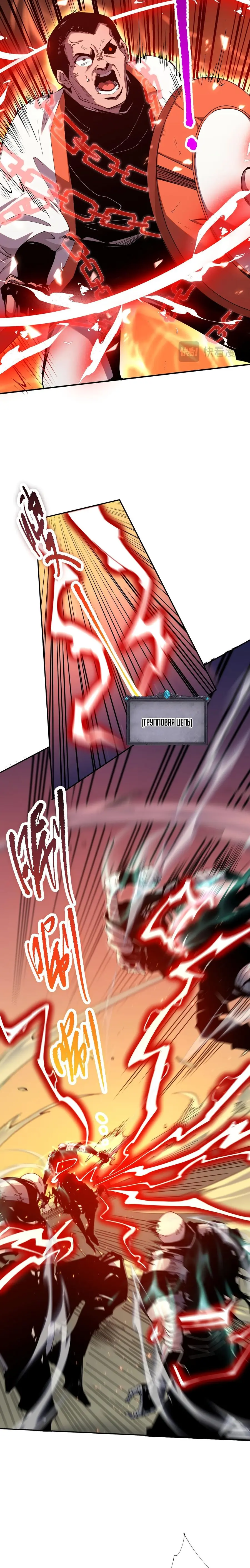 Страница 6 главы 54 манги Некромант — я катастрофа / Necromancer! I Am a Disaster