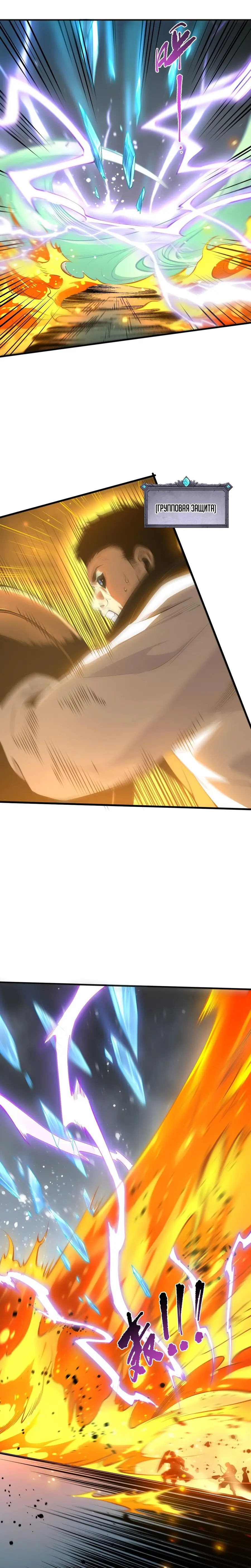 Страница 8 главы 54 манги Некромант — я катастрофа / Necromancer! I Am a Disaster