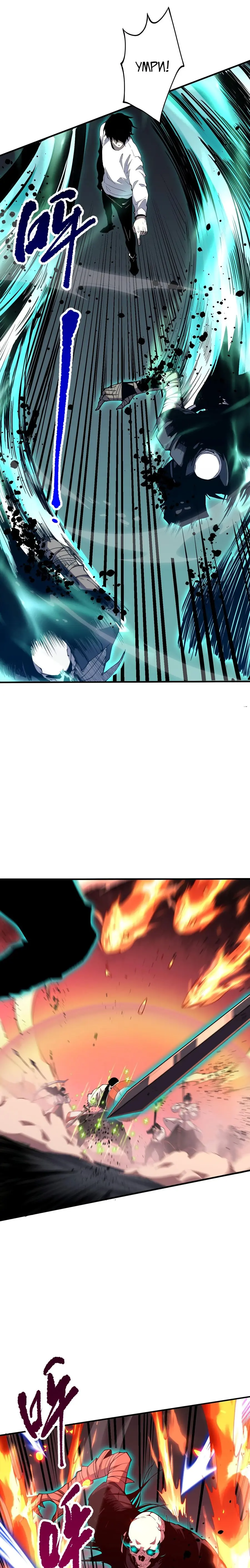 Страница 11 главы 54 манги Некромант — я катастрофа / Necromancer! I Am a Disaster