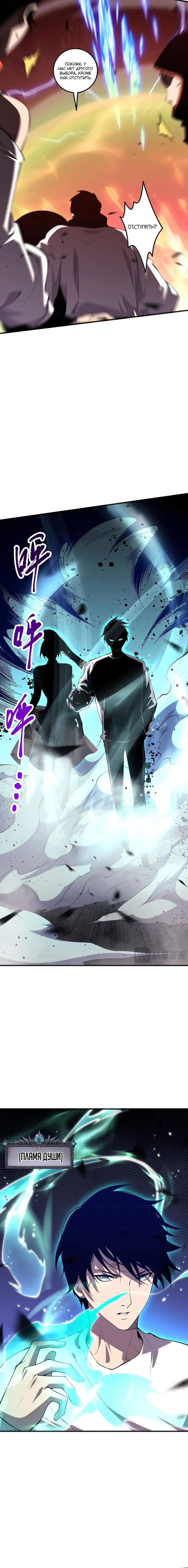 Страница 13 главы 54 манги Некромант — я катастрофа / Necromancer! I Am a Disaster