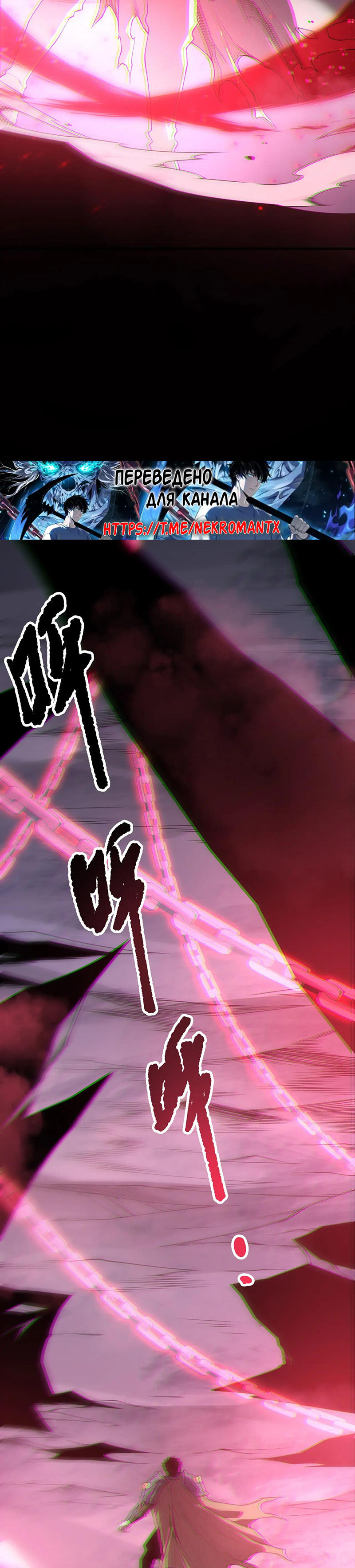 Страница 5 главы 189 манги Некромант — я катастрофа / Necromancer! I Am a Disaster