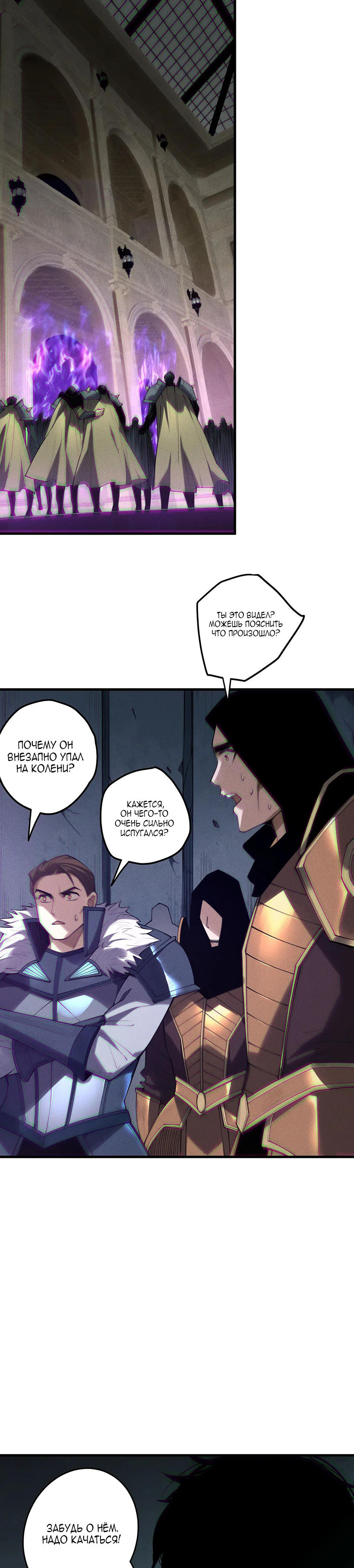 Страница 10 главы 189 манги Некромант — я катастрофа / Necromancer! I Am a Disaster