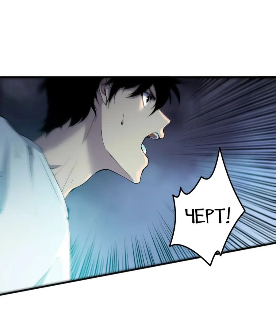 Страница 6 главы 137 манги Некромант — я катастрофа / Necromancer! I Am a Disaster