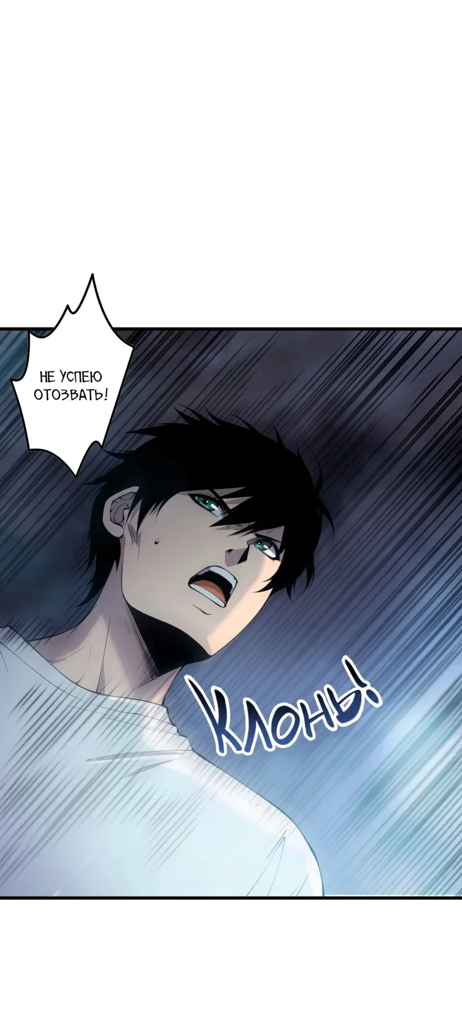 Страница 10 главы 137 манги Некромант — я катастрофа / Necromancer! I Am a Disaster