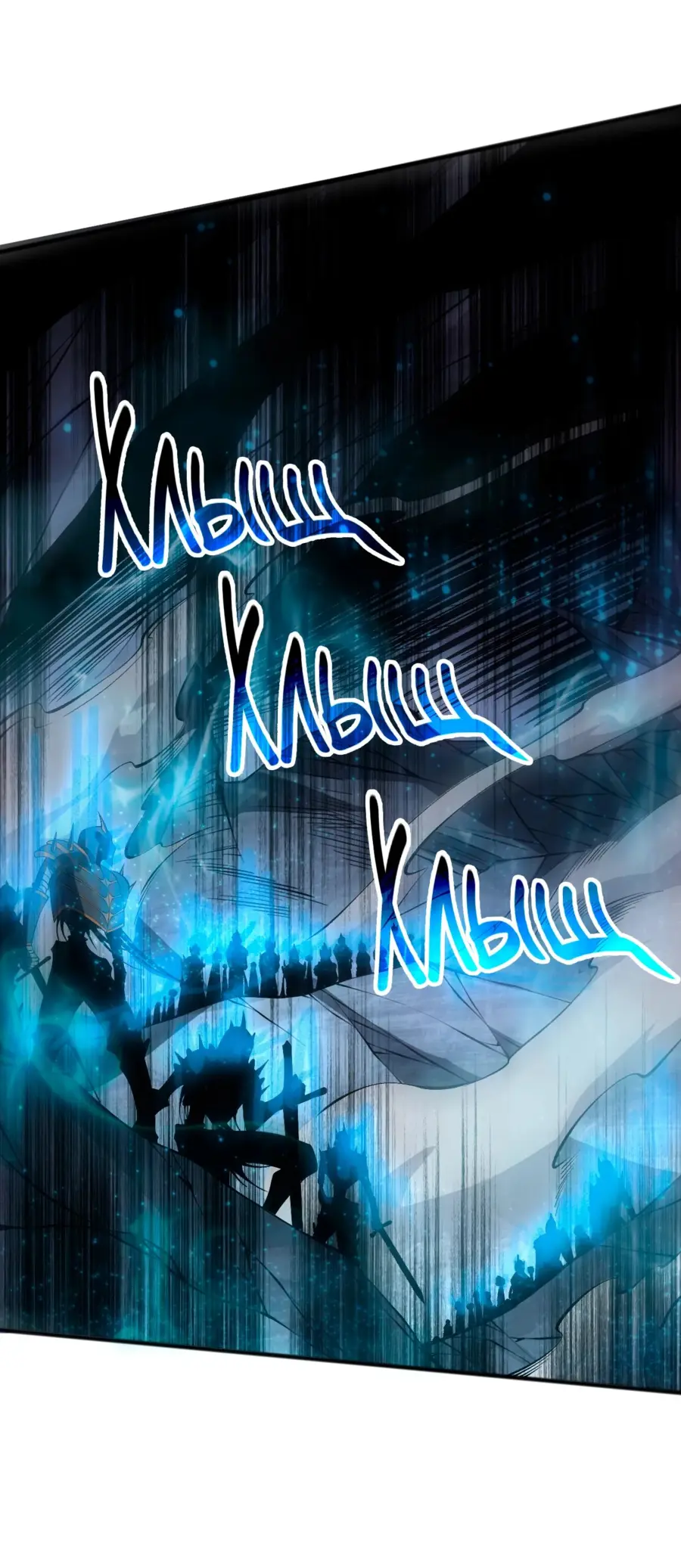 Страница 17 главы 137 манги Некромант — я катастрофа / Necromancer! I Am a Disaster