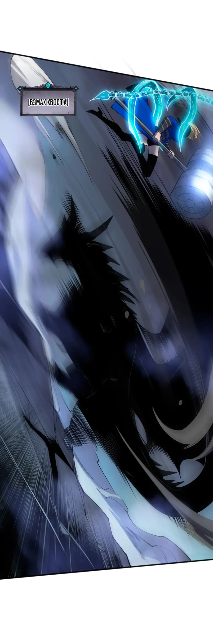 Страница 24 главы 137 манги Некромант — я катастрофа / Necromancer! I Am a Disaster