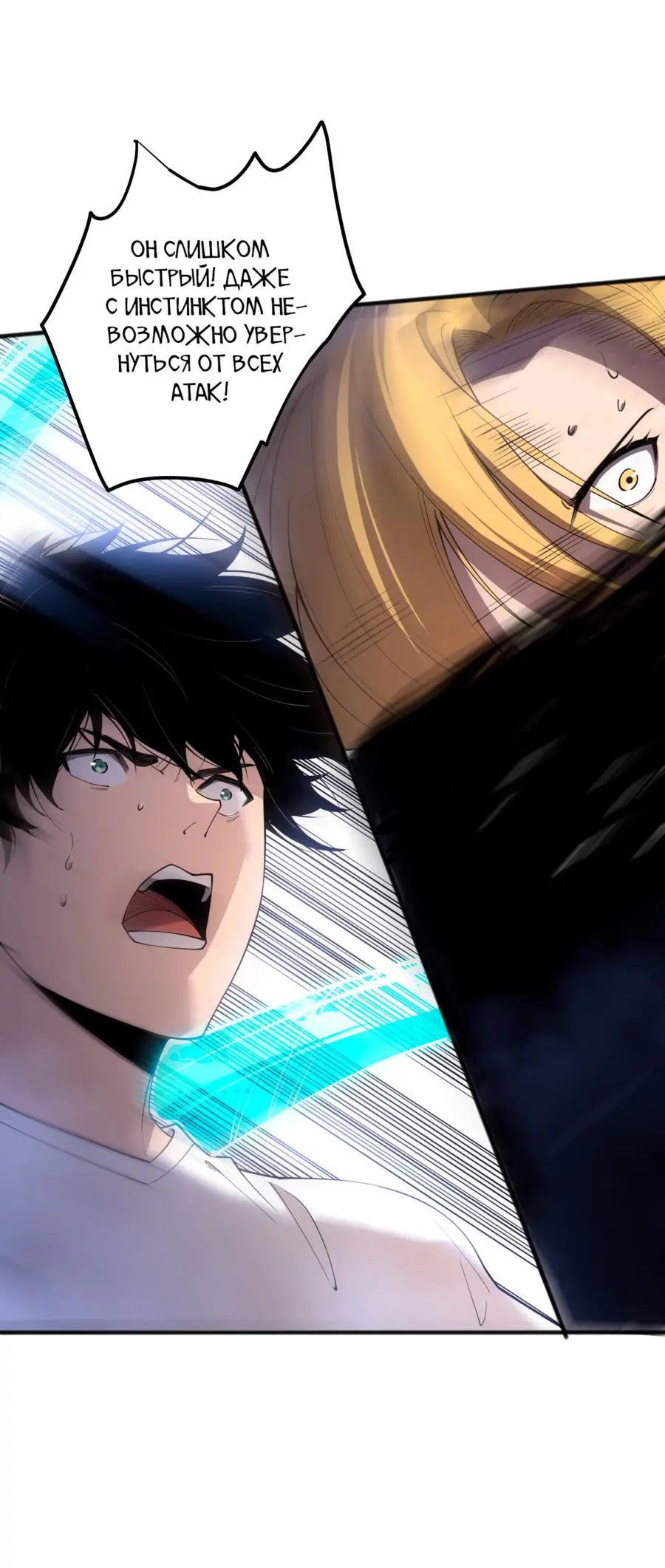 Страница 25 главы 137 манги Некромант — я катастрофа / Necromancer! I Am a Disaster