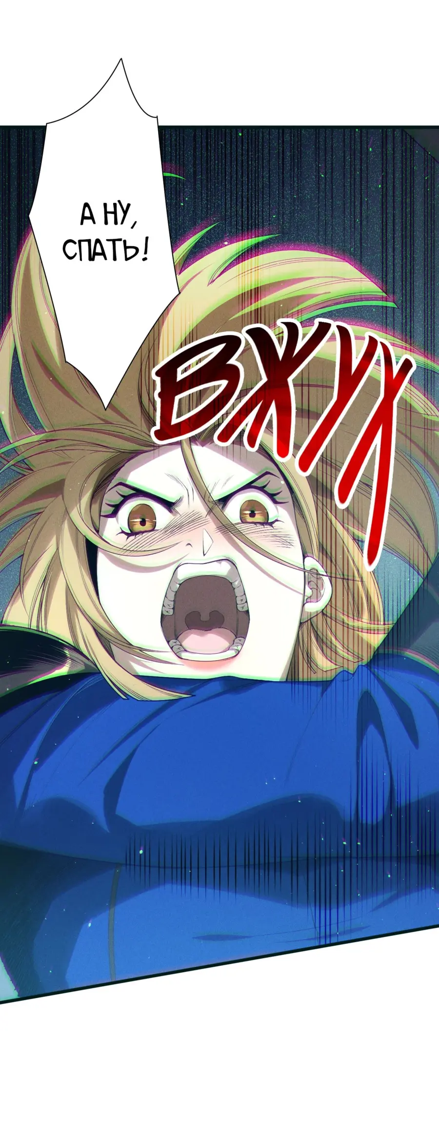 Страница 26 главы 137 манги Некромант — я катастрофа / Necromancer! I Am a Disaster