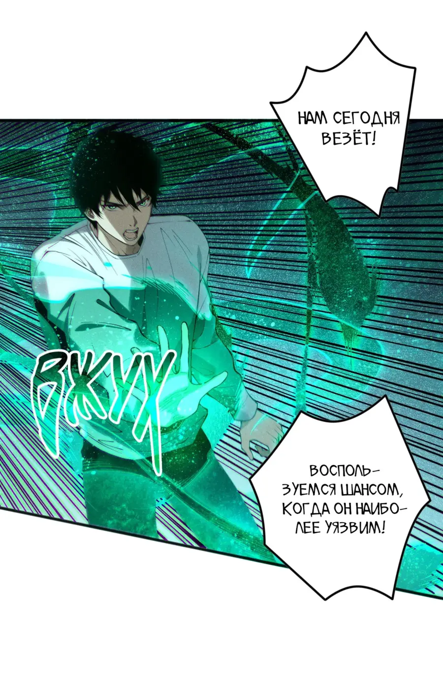 Страница 31 главы 137 манги Некромант — я катастрофа / Necromancer! I Am a Disaster