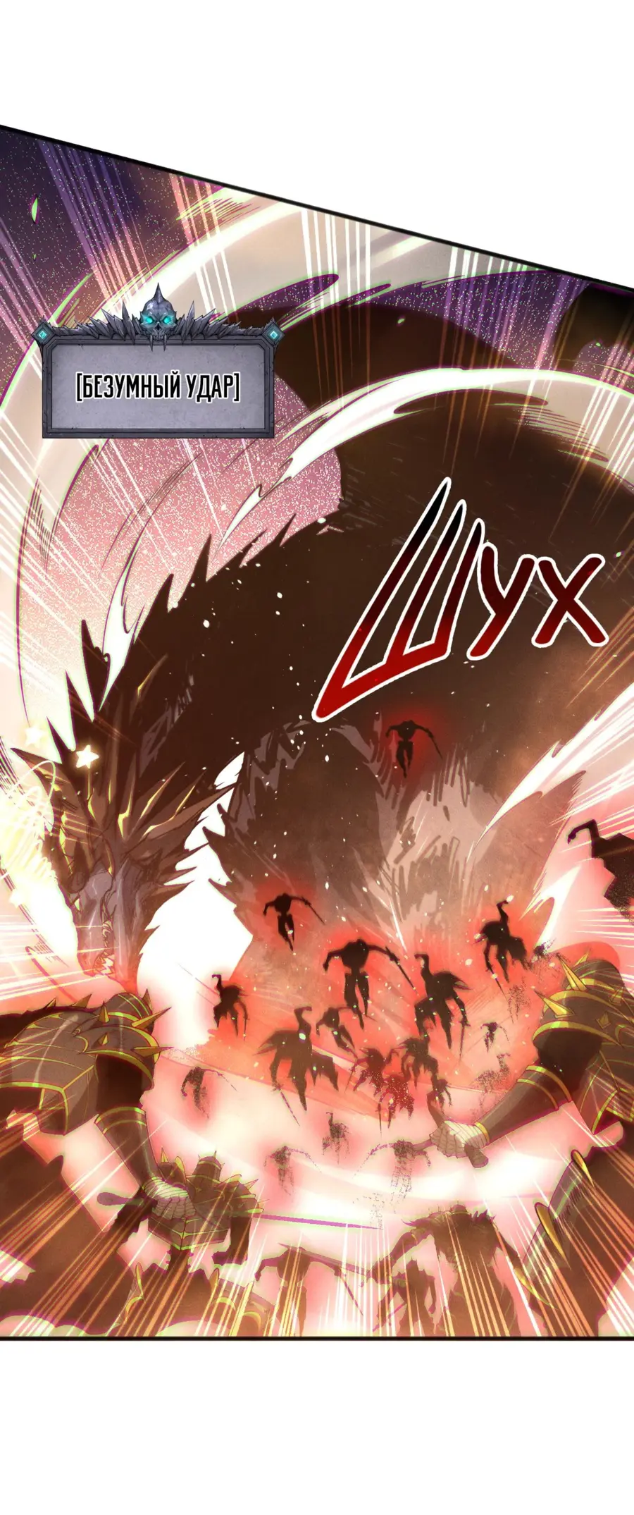 Страница 32 главы 137 манги Некромант — я катастрофа / Necromancer! I Am a Disaster