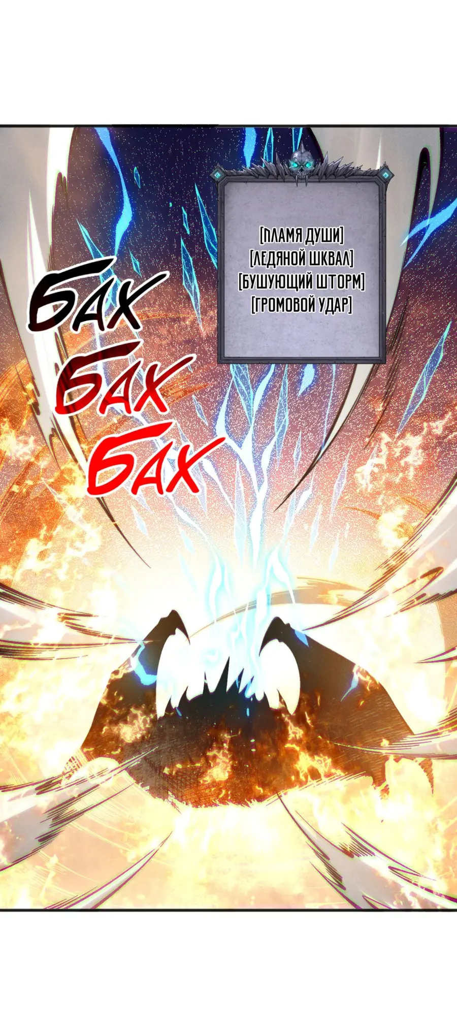 Страница 33 главы 137 манги Некромант — я катастрофа / Necromancer! I Am a Disaster