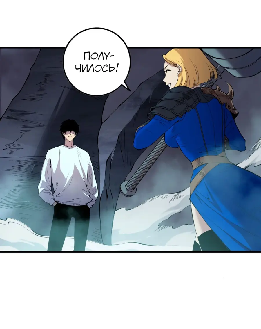 Страница 36 главы 137 манги Некромант — я катастрофа / Necromancer! I Am a Disaster