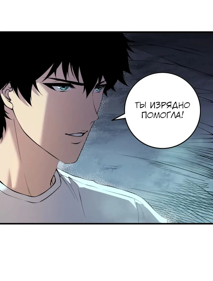 Страница 37 главы 137 манги Некромант — я катастрофа / Necromancer! I Am a Disaster