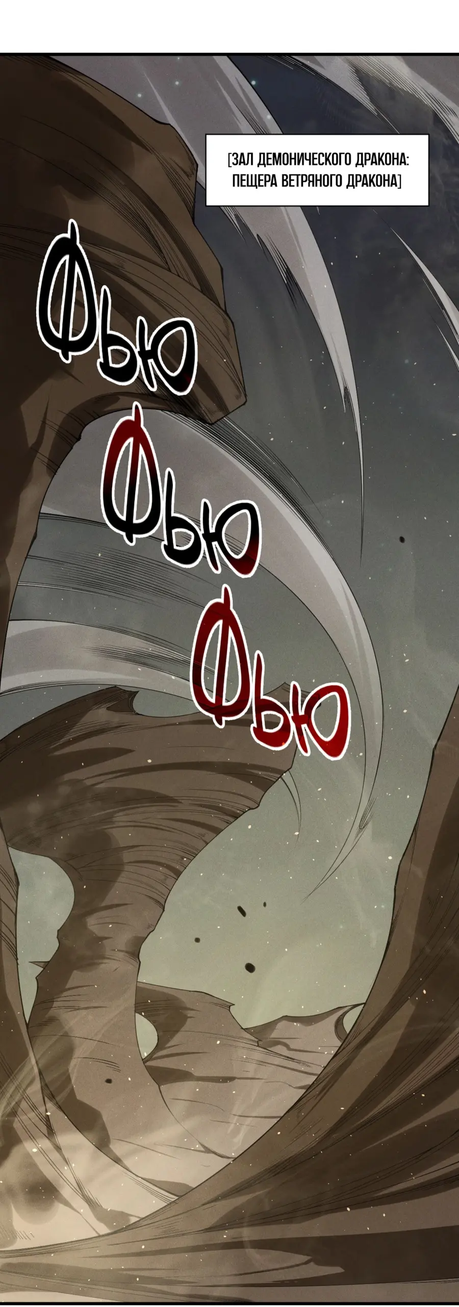 Страница 46 главы 137 манги Некромант — я катастрофа / Necromancer! I Am a Disaster