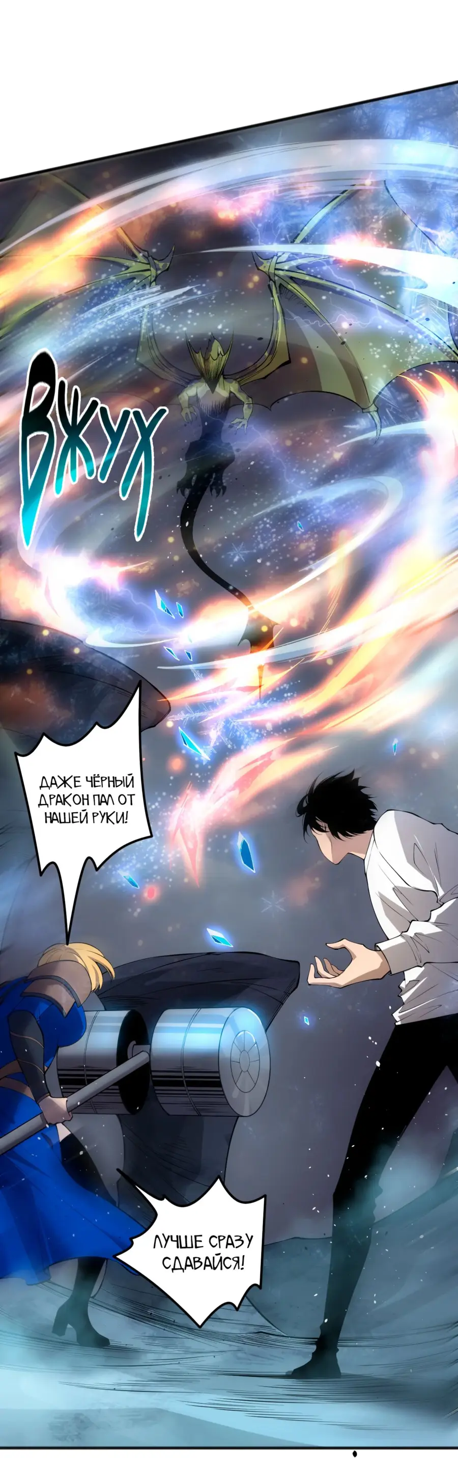 Страница 52 главы 137 манги Некромант — я катастрофа / Necromancer! I Am a Disaster