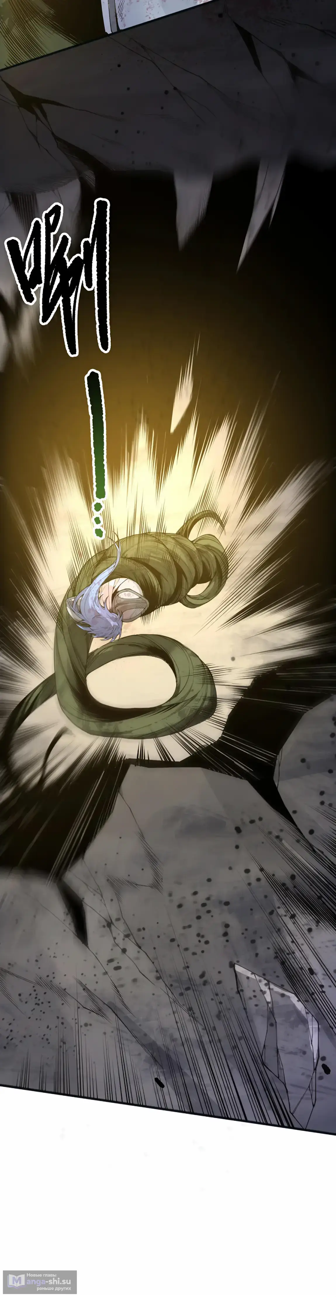 Страница 9 главы 193 манги Некромант — я катастрофа / Necromancer! I Am a Disaster