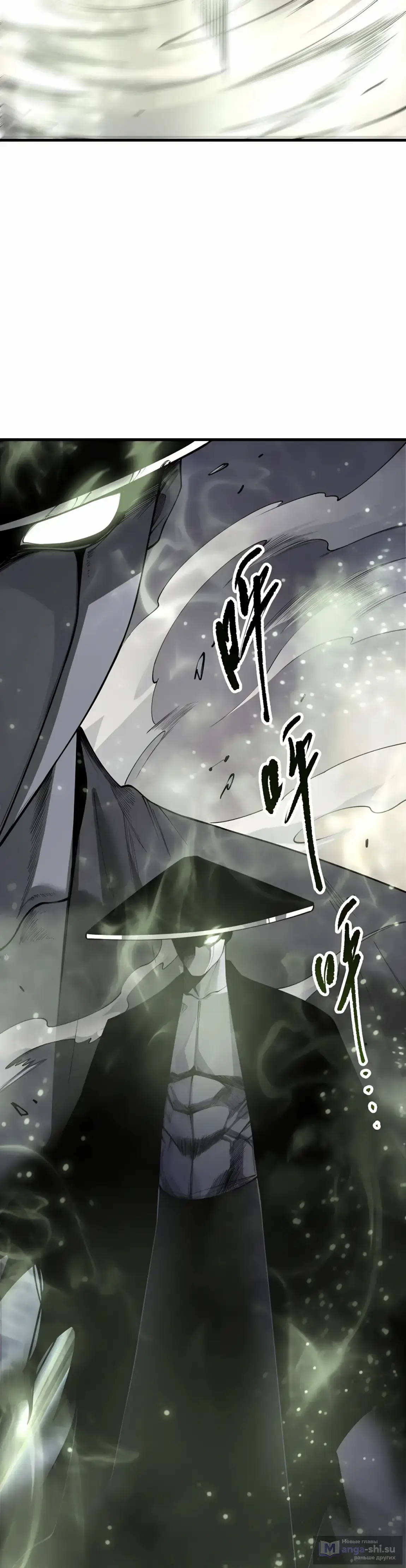 Страница 17 главы 193 манги Некромант — я катастрофа / Necromancer! I Am a Disaster